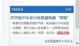 今日关注热点爆料最新消息,今日热点事件最新进展揭秘